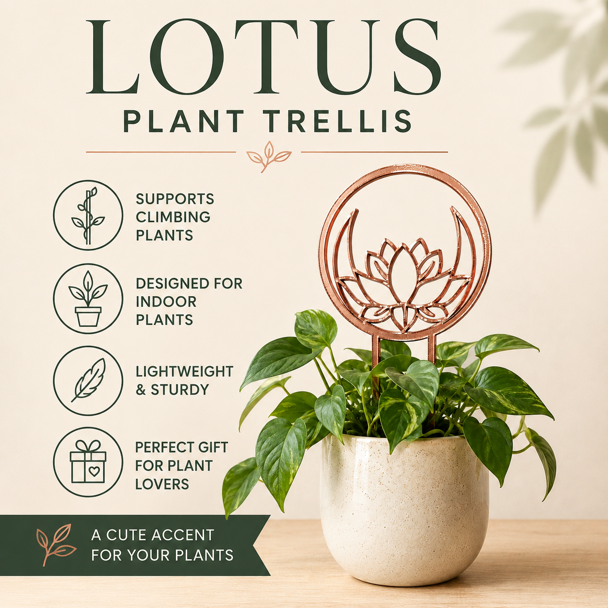 Lotus plant trellis in copper silk displayed with an indoor houseplant